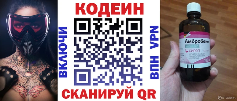 Codein Purple Drank  Суздаль 
