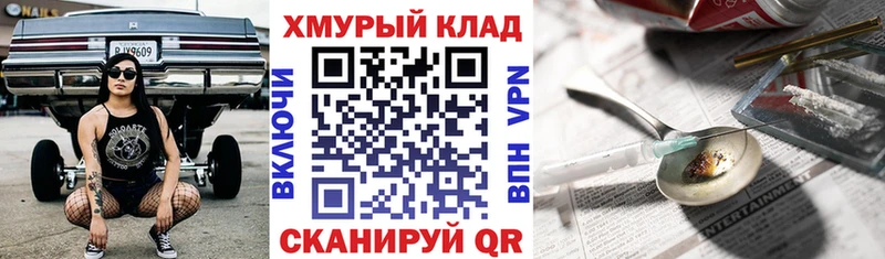 ГЕРОИН хмурый цена наркотик сайты даркнета какой сайт Суздаль